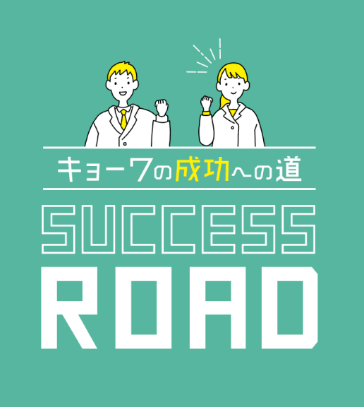 SUCCESS ROAD